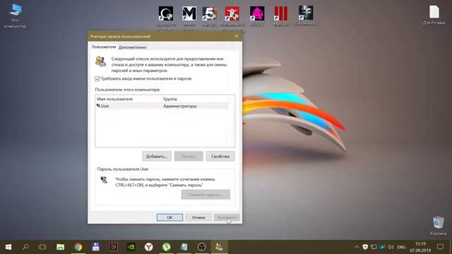 Отключаем пароль и защитник windows в Windows 10 смотреть онлайн
