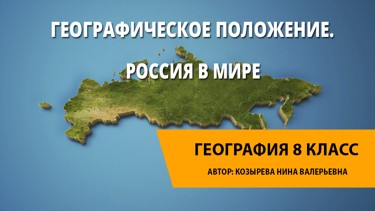 Почему снижалась численность населения россии география 8 класс презентация