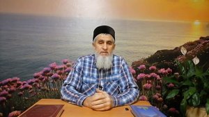 Важность слов свидетельства. Зуфар хазрат Тахавиев