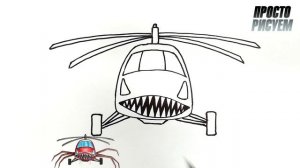 Как нарисовать Вертолет Пожиратель
