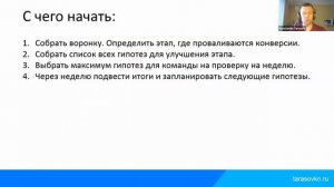 Как перестроить работу маркетинга и продаж, чтобы ускорить рост выручки в 2-5 раз.mp4