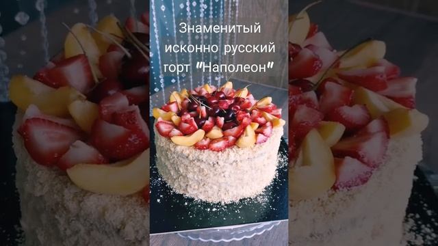 Торт Наполеон. Украшение торта фруктами. Декор крошка.