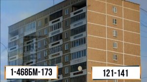 Третья САМАЯ распространенная ХРУЩЕВКА в СССР. Панельный дом серии 468 (1-468 (I-468)). ОБЗОР.