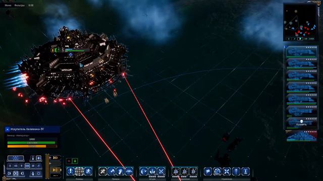 Флотилия Слаанеш против флота империи во главе с Фалангой. смотреть онлайн