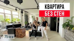 ВАННАЯ ПРЯМО НА КУХНЕ! Обзор стильной квартиры 75 кв.м. Дизайн интерьера