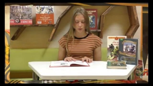Видеосалон патриотических чтений «Читай, чтобы помнить»