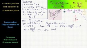 Физика Протон, влетевший после разгона в однородное магнитное поле с индукцией 50 мТл движется