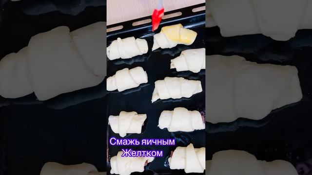 Круассаны шоколадные за 5 минут