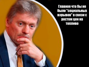 Социальный взрыв