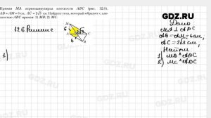№ 12.6 - Геометрия 10 класс Мерзляк