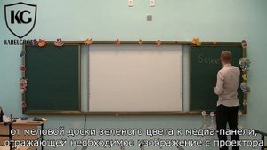 Раздвижная комбинированная школьная доска