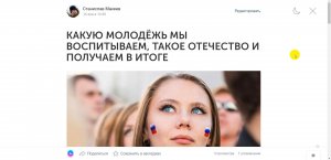 Вторая Редакция - КАКУЮ МОЛОДЁЖЬ ВОСПИТЫВАЕМ, ТАКОЕ ОТЕЧЕСТВО И ПОЛУЧАЕМ (от 14.01.2023)