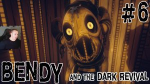 Bendy and the Dark Revival Horror ➤ Серия 6 ➤ Прохождение игры Бенди и тёмное возрождение Хоррор
