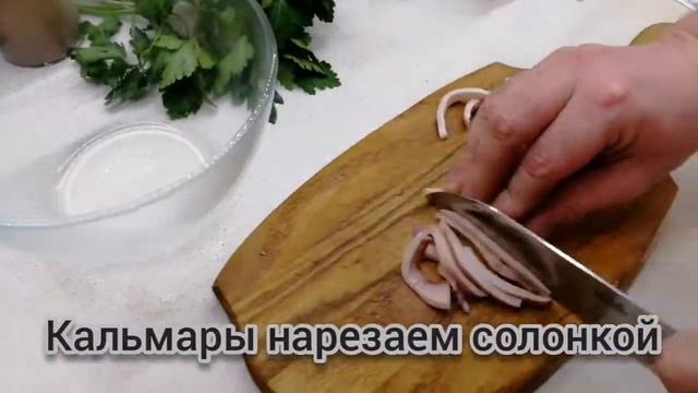 Кальмары, постные смотреть онлайн