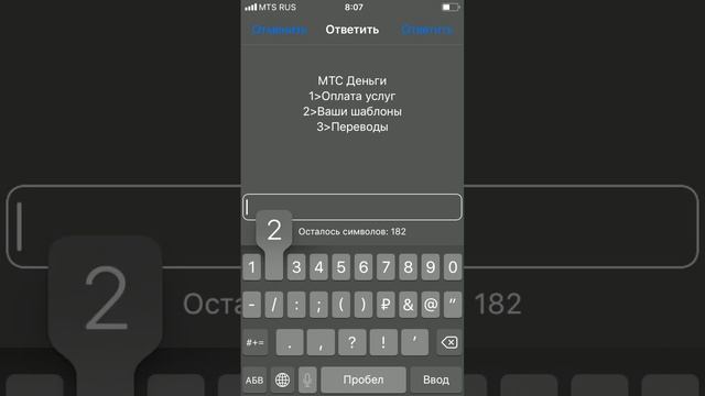 USSD перевод МТС до 100000 в день