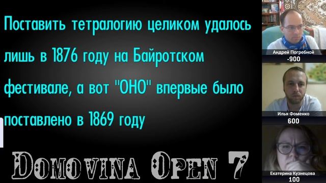 Domovina Open 7, Игра 5.16 [СВОЯ ИГРА] смотреть онлайн