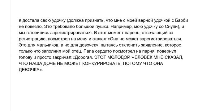 Какой забавный факт вы о себе знаете? смотреть онлайн