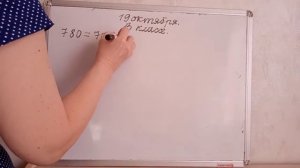 Математика, 2 класс, Сравнение трехзначных чисел.