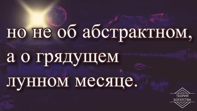 ЛУННЫЙ КАЛЕНДАРЬ НА 25 ЯНВАРЯ 2020 ГОДА
