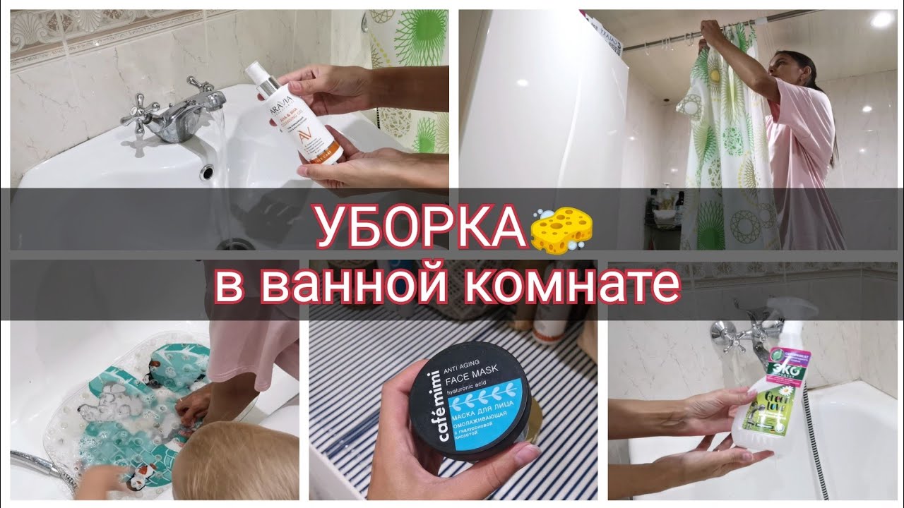 Уборка санузла и ванной комнаты презентация