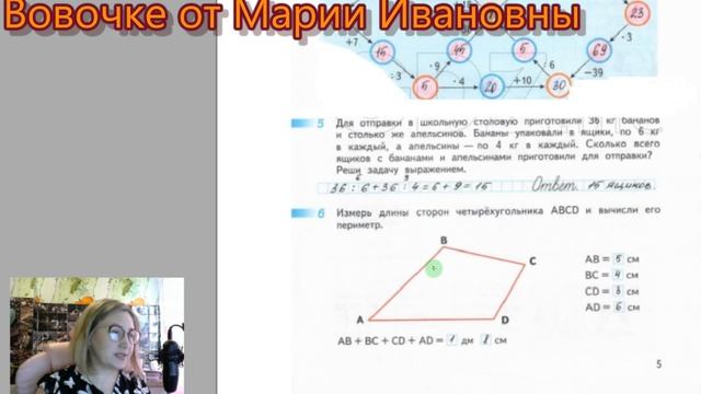 Гдз. Страницы 3-7. Рабочая тетрадь 3 класс 1 часть. Дорофеев смотреть онлайн