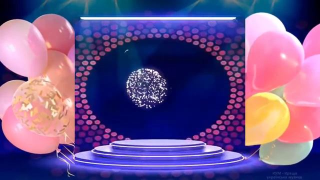 🎂🎉З ДНЕМ НАРОДЖЕННЯ ВІТАЛЬНА ПІСНЯ🎈🍾HAPPY BIRTHDAY ПІСНЯ🤡HAPPY BIRTHDAY SONG 1 HOUR BACKGROUND