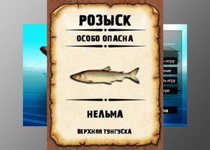 Мутанты рр3. Нельма. Верхняя Тунгуска