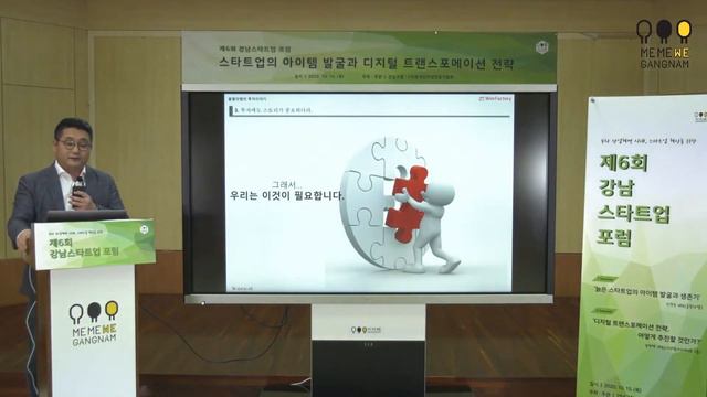 "늙은 스타트업의 아이템 발굴과 생존기" (강학주대표 울랄라랩) : 제6회 강남스타트업 포럼 смотреть онлайн