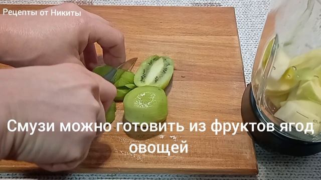 СМУЗИ из фруктов. Полна сил и энергии. Пью постоянно смотреть онлайн