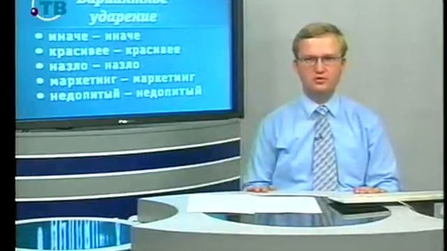Русский язык. Урок 7. Орфоэпия