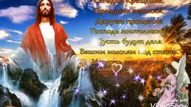 С Крещением Господним ! 19 января Крещение Господне ! Красивая песня Крещение Господне !