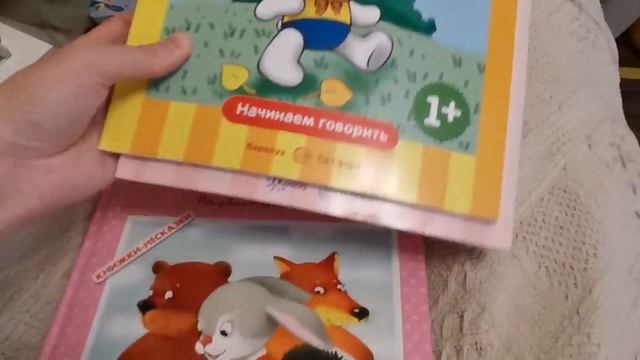 Распаковка книг для запуска речи ребёнка + немного покупок с вайлберес