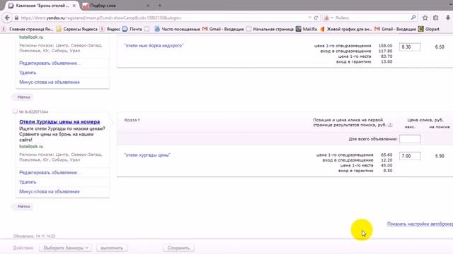 Реклама в Яндекс Директ туристического оффера1