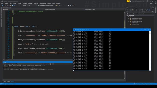 №170. C++. Потоки с параметрами. Многопоточное программирование #2