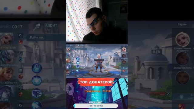 В ЧЁМ СИЛА МИФИК СИЛА В ЗВЁЗДАХ-MOBILE LEGENDS смотреть онлайн