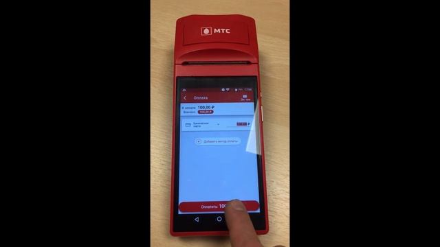 Алгоритм работы с терминалом безналичной оплаты 2.0. Компания Аэро-Трейд. смотреть онлайн
