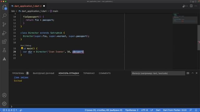 14. Dart (Flutter) - Extends (наследования в классах) (простыми словами)