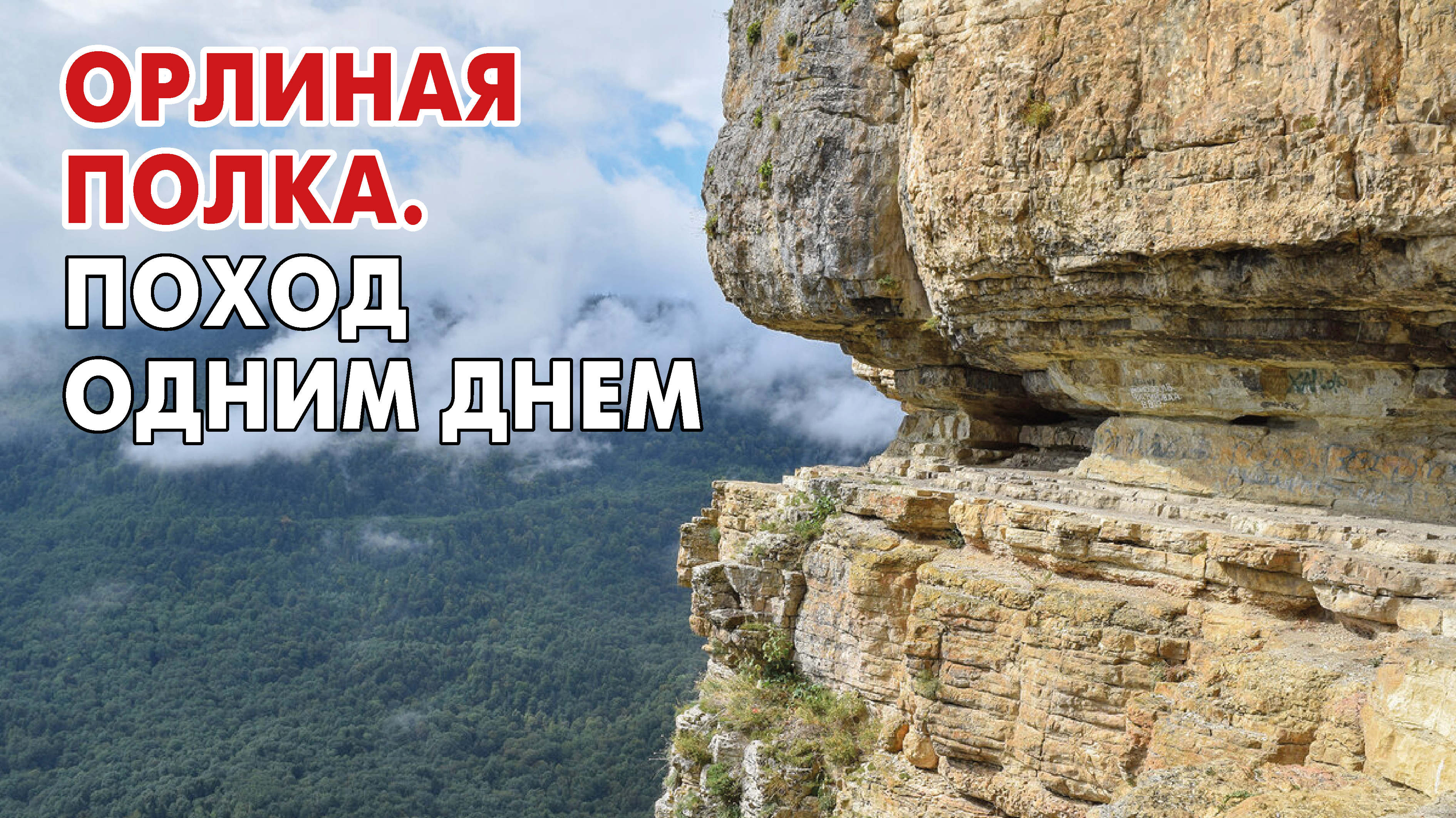 Мезмай Краснодарский Край Фото Осенью