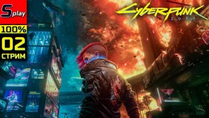 Cyberpunk 2077 + PL на 100% - [02 - стрим]