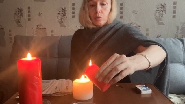 Убрать любовницу(любовника). Вернуть любимого человека.