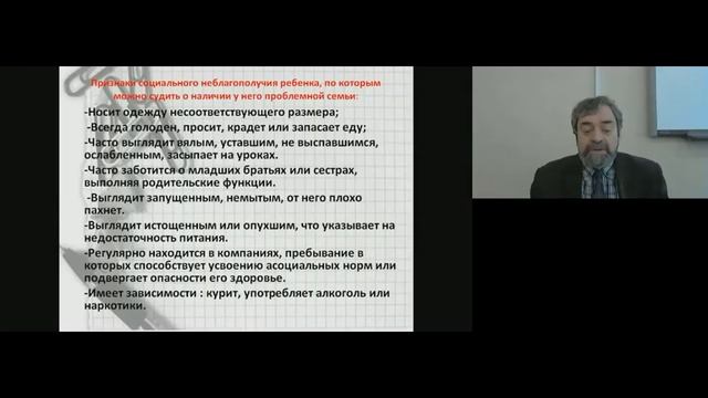 Организация работы с детьми и подростками из неблагополучных семей 29 09 2015 12 21 42 смотреть онлайн