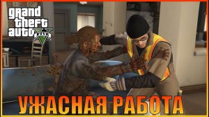 Разведка в порту | Scouting the port  [ Grand Theft Auto 5 ]