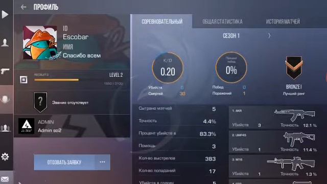 Нашёл 2 клана разработчиков в стандофф 2 | standoff 2