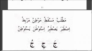Муаллим Сани. Урок № 17. Твёрдая буква Та (ط). #муаллимсани #ArabiYA #АрабиЯ #Нарзулло #арабский