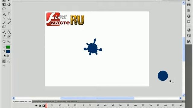 18. Анимация кляксы в Adobe Flash CS5 смотреть онлайн