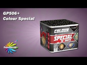 GP506* COLOUR SPECIAL батарея салютов 1,0"х36 залпов