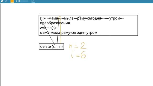 Строковый тип. Часть 3/5. Удаление лишних пробелов в строке 1.