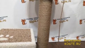 Когтеточка столб и комплекс с домиком для кошек kogte ru