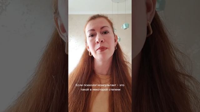 Отличия психологического консультирования от психотерапии