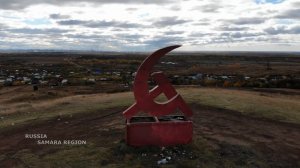 Серп и молот / осень / село Торновое / Самарская лука
